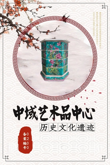 藏品1