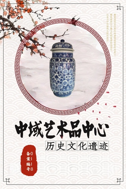 藏品3