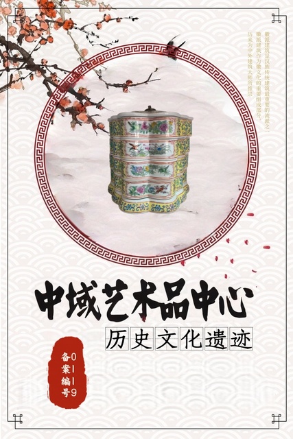 藏品4