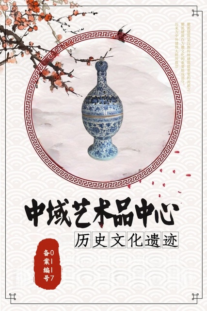 藏品2