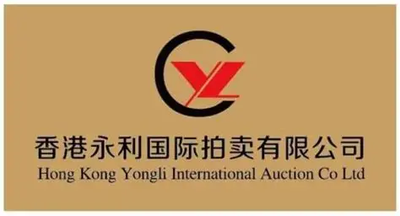 香港永利国际